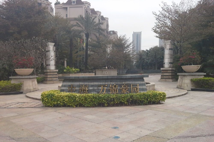 萬(wàn)錦豪園.jpg
